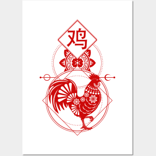 Chinese, Zodiac, Rooster, Astrology, Star sign Posters and Art